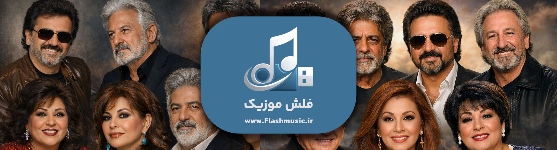 فلش آهنگ های گلچین ماهواره