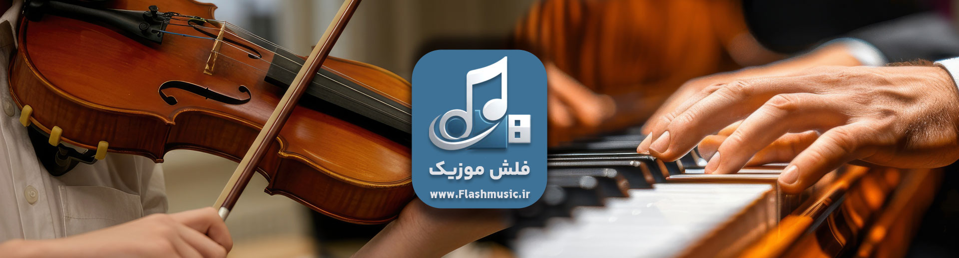 فلش آهنگ های بی کلام و موسیقی فیلم